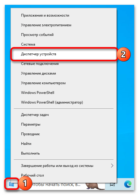 Как посмотреть количество ядер на Windows 10_002