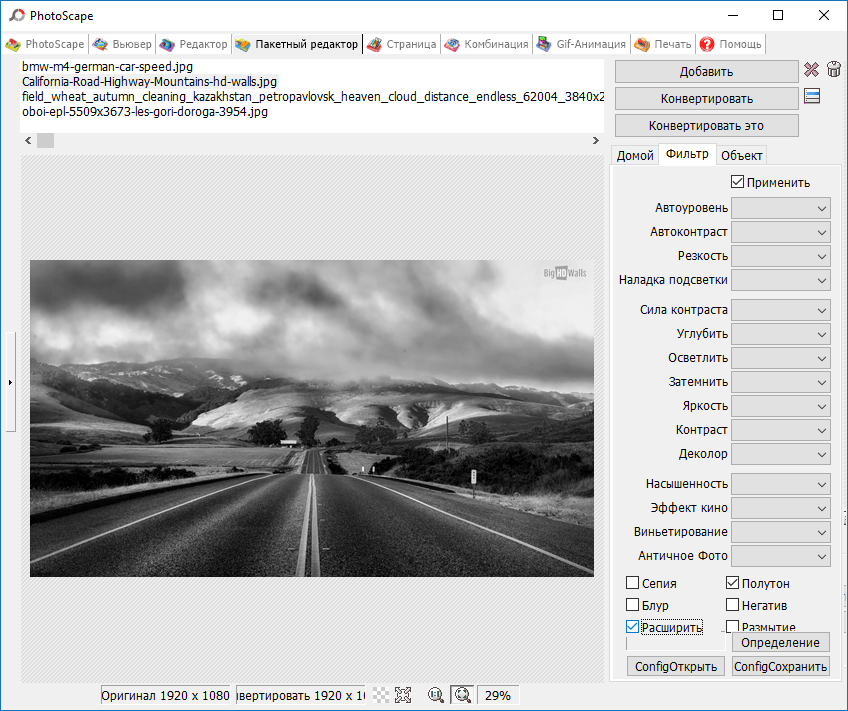 пакетная обработка в PhotoScape