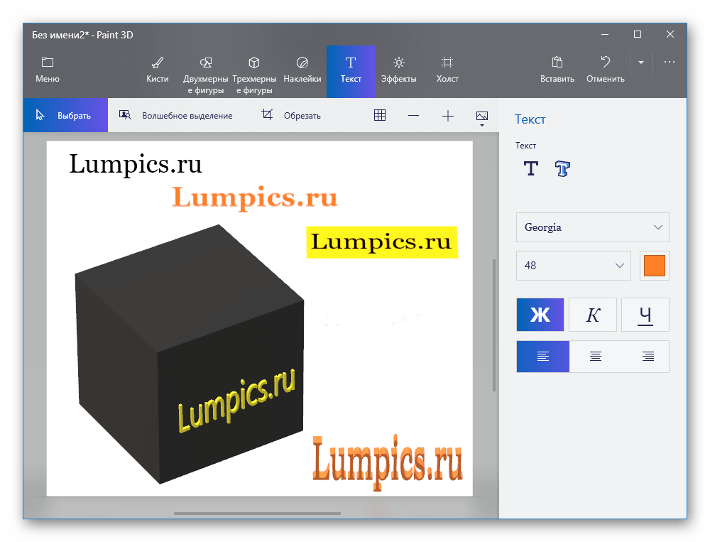 Paint 3D Работа с текстом