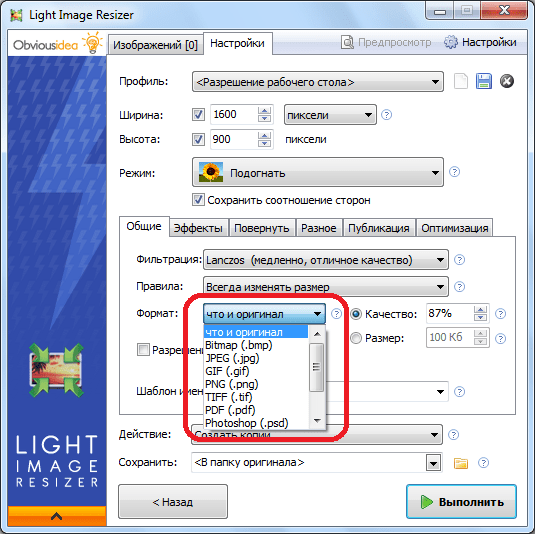 Конвертация в программе Light Image Resizer