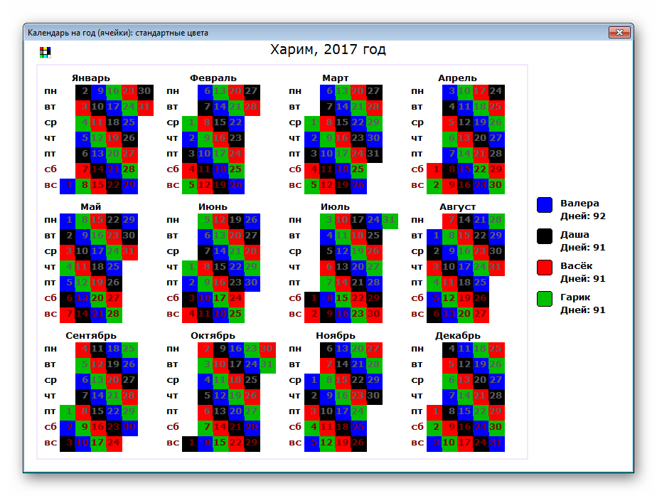 Календарь на год Graphic