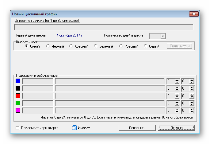 Создание нового графика Graphic