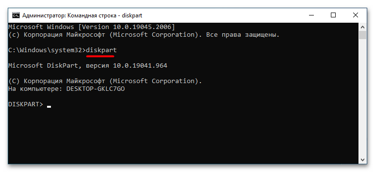 Очистка диска через командную строку в Windows 10-4