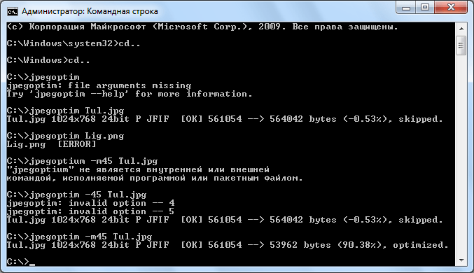 Сжатие файла с потерями в программе Jpegoptim