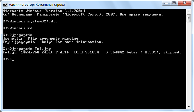 Сжатие изображения в программе Jpegoptim