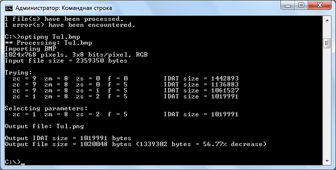 Конвертация изображения в программе  OptiPNG