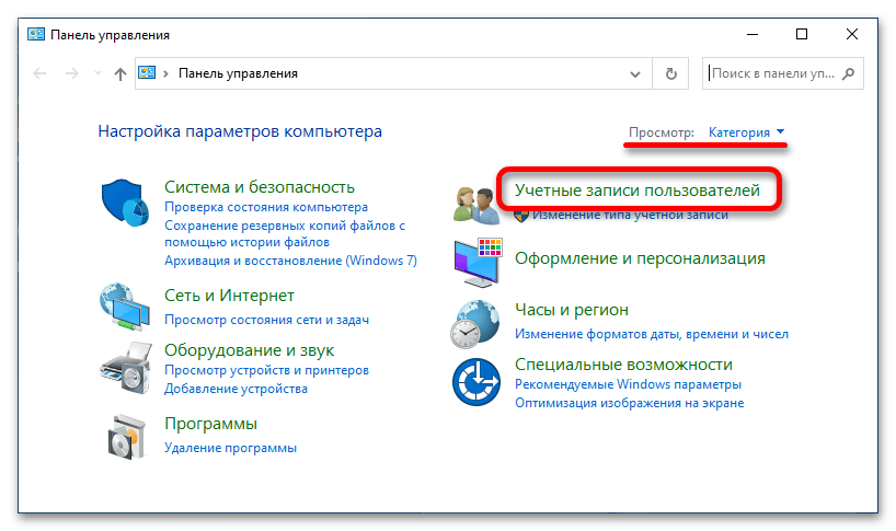 как переименовать локальную учетную запись в windows 10_02