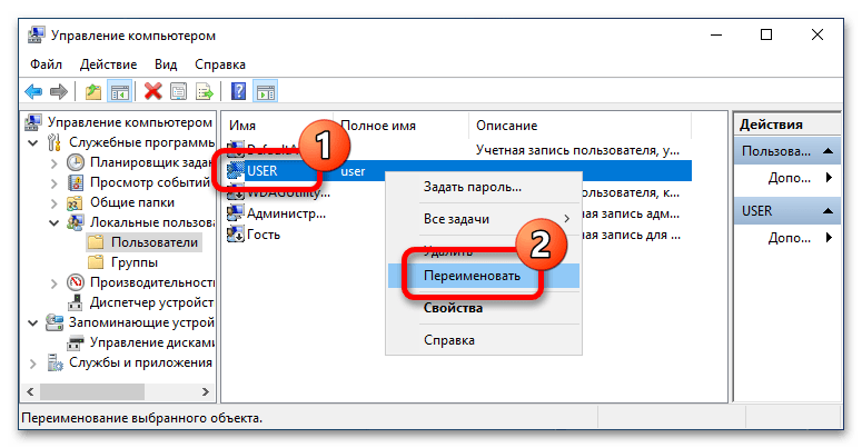 как переименовать локальную учетную запись в windows 10_11