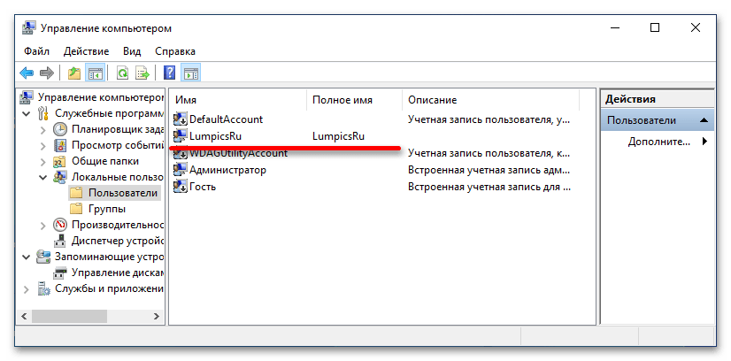 как переименовать локальную учетную запись в windows 10_15