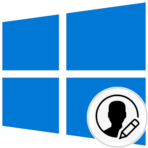 Як перейменувати локальну обліковий запис в Windows 10