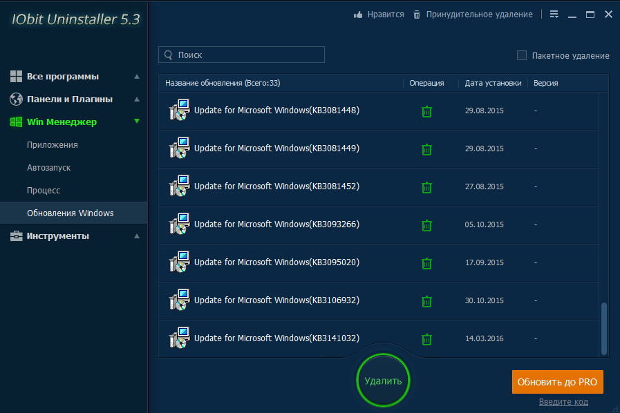 Работа с обновлениями Windows в IObit Uninstaller