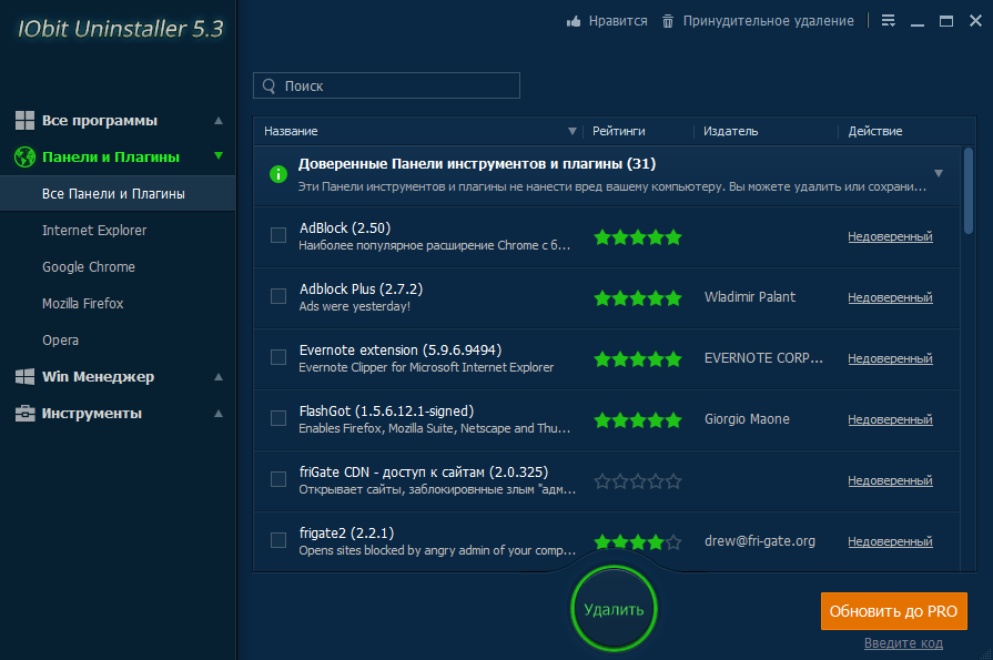 Удаление панелей инстументов и плагинов в IObit Uninstaller