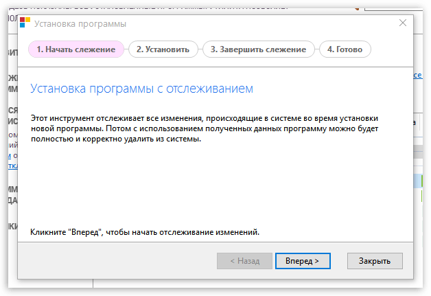 Отслеживание действий для устанавливаемых программ в Soft Organaizer