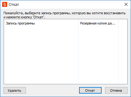 Восстановление удаленных программ в Absolute Uninstaller