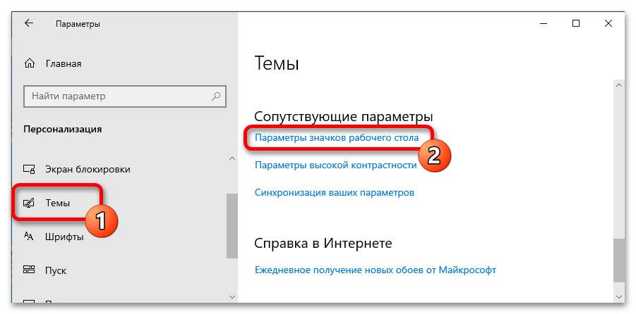 как отключить корзину в windows 10_03