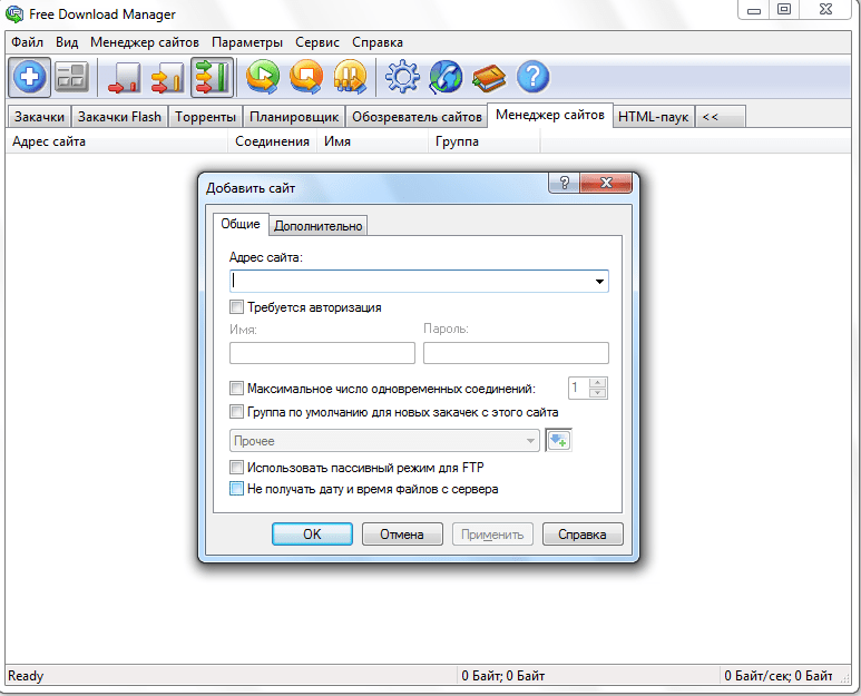 Менеджер сайтов в программе Free Download Manager