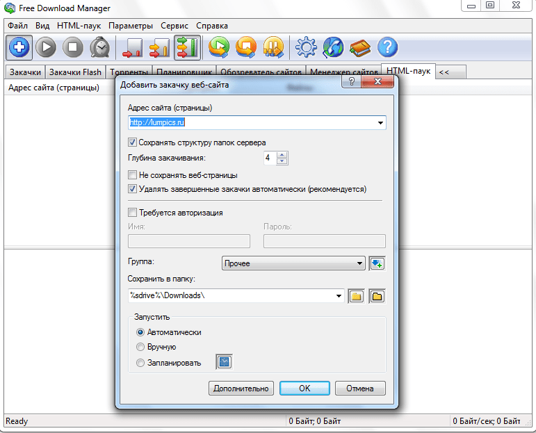 HTML-паук в программе Free Download Manager