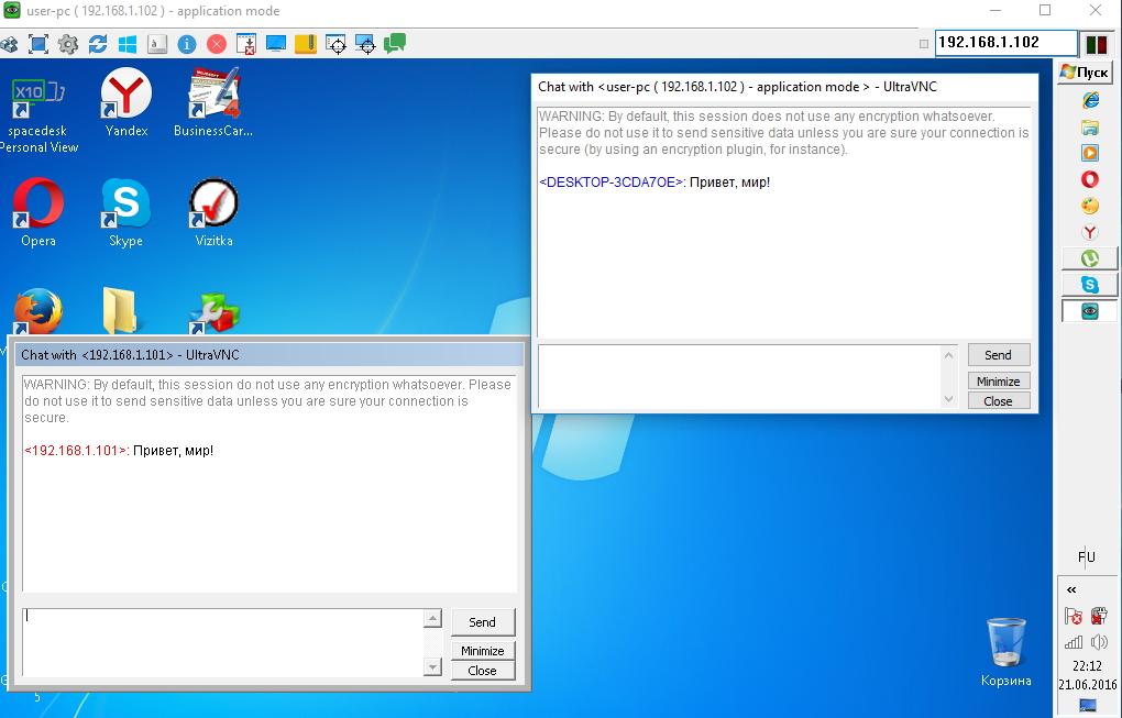 Чат в UltraVNC