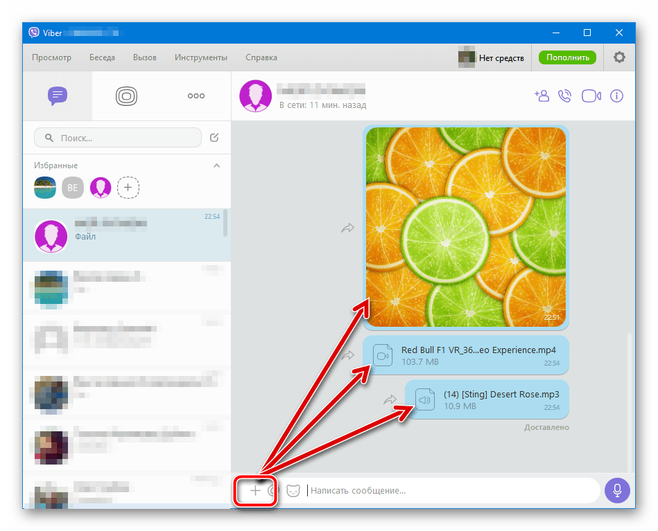 Viber для Windows передача фото, видео, музыки через мессенджер