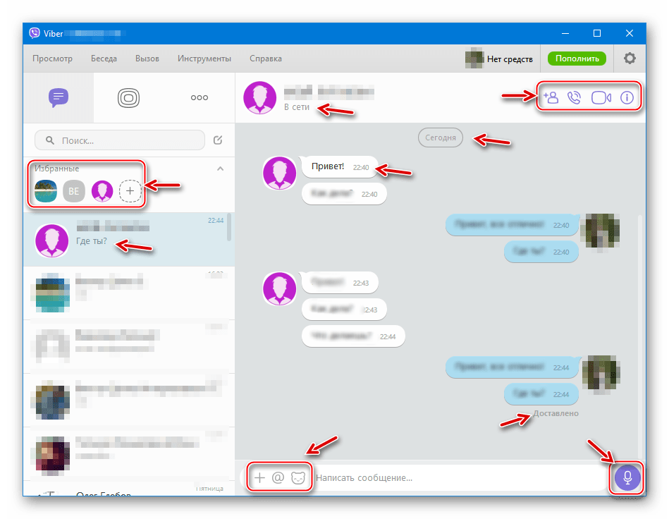 Viber для Windows окно переписки основные возможности