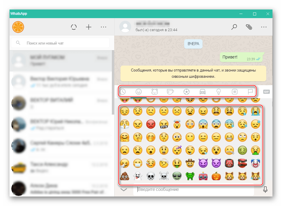 WhatsApp для ПК смайлики