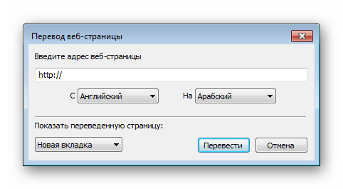 Перевод веб-страницы Babylon