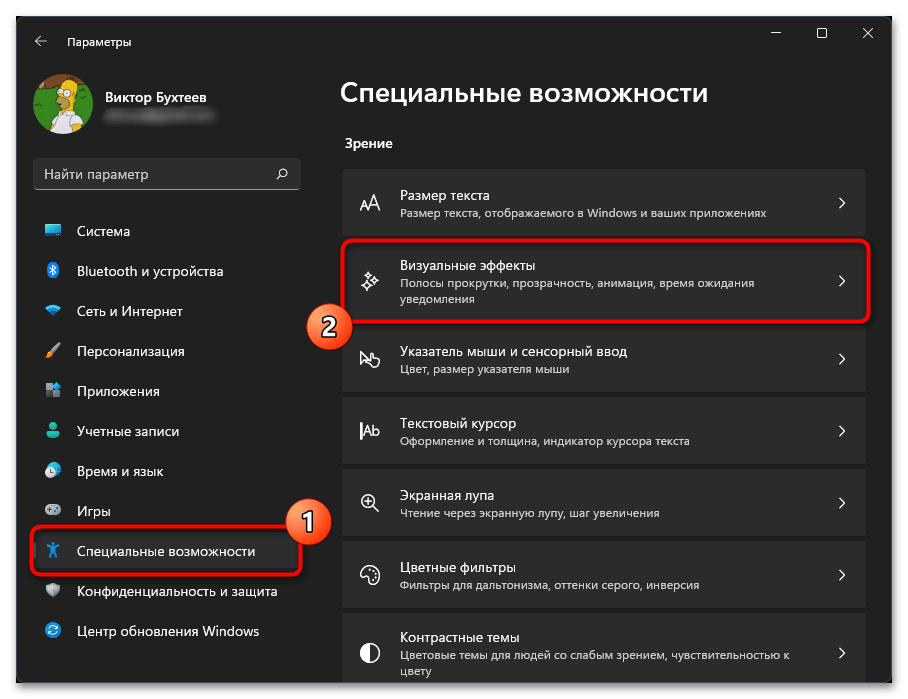 Как сделать прозрачные окна в Windows 11-06