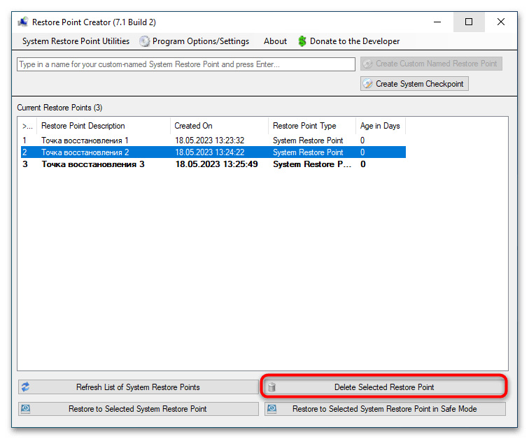 Удаление точек восстановления в Windows 10-17