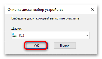 Удаление точек восстановления в Windows 10-8