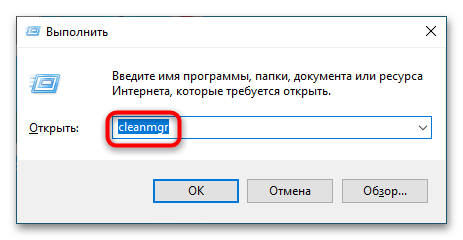 Удаление точек восстановления в Windows 10-5