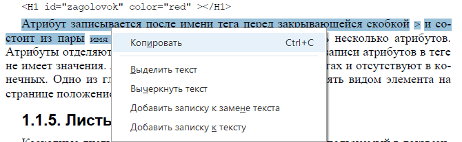 Копирование текста в Адобе Ридер