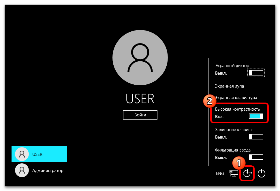 как отключить контрастный режим на windows 10_12