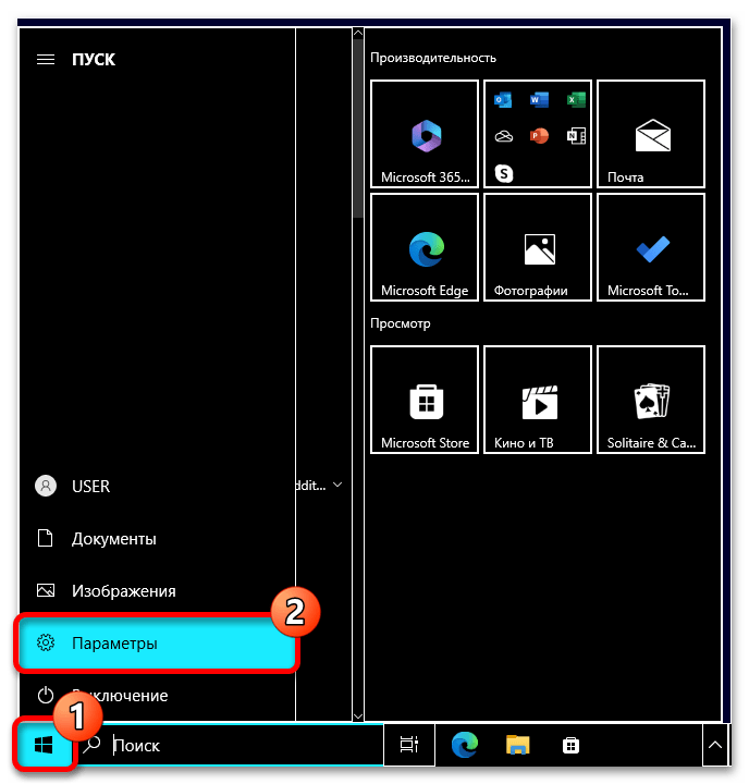 как отключить контрастный режим на windows 10_01
