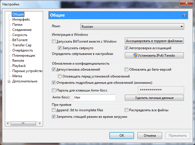 Настройки программы BitTorrent