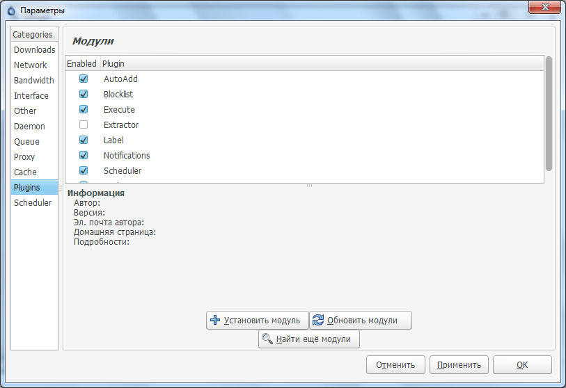 Плагины в программе Deluge