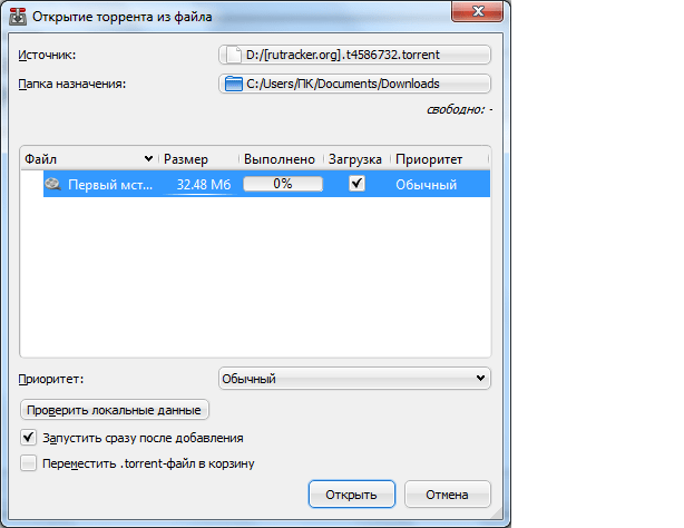 Открытие торрент-файла в программе Transmission