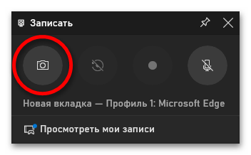 как автоматически сохранять скриншоты на windows 10_03