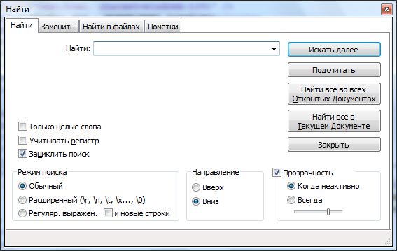 Поиск в программе Notepad++