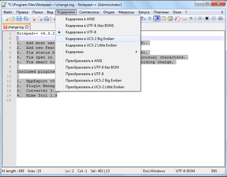 Кодировки в программе Notepad++