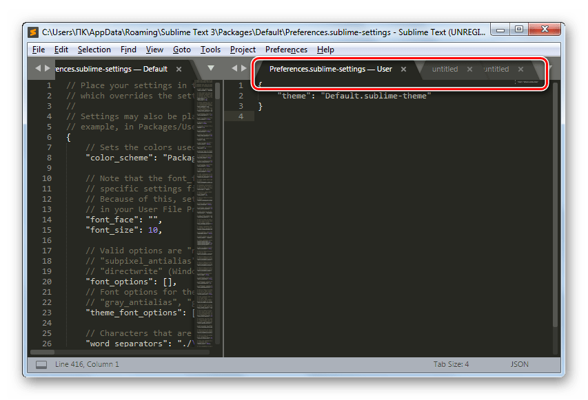 Несколько вкладок в программе SublimeText