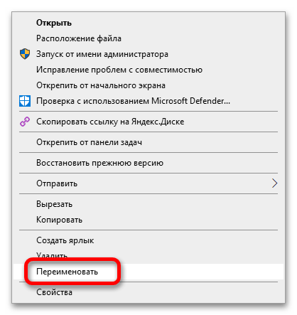 как сделать ярлык без названия в windows 10_02