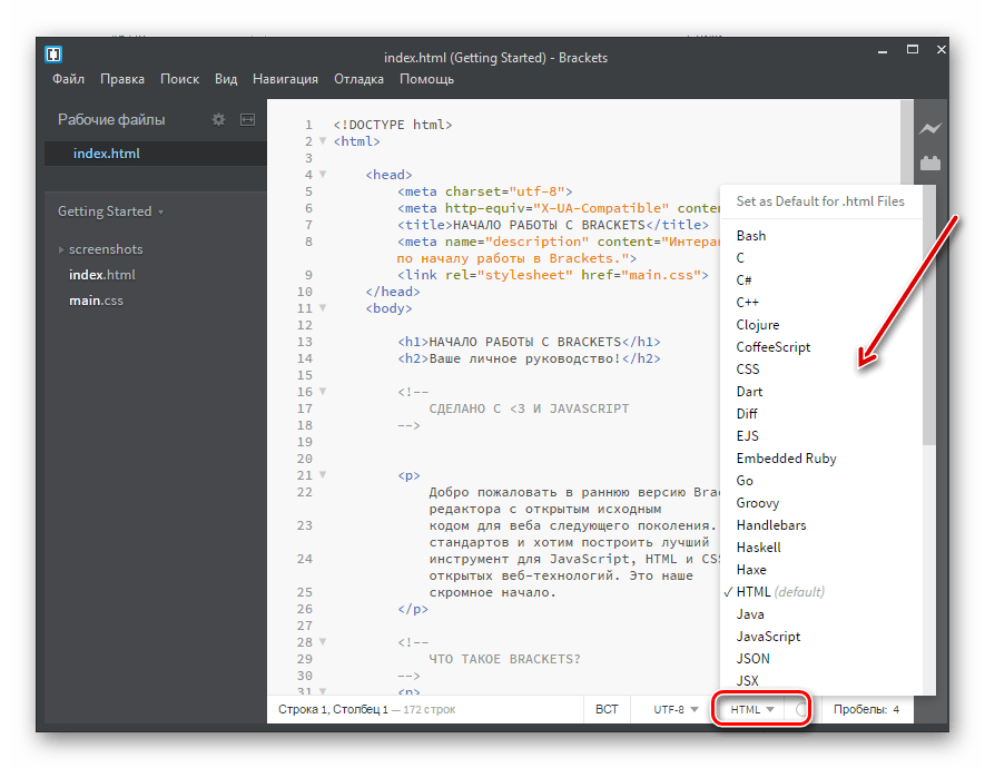 Поддерживаемые языки разметки и веб-программирования в программе Adobe Brackets