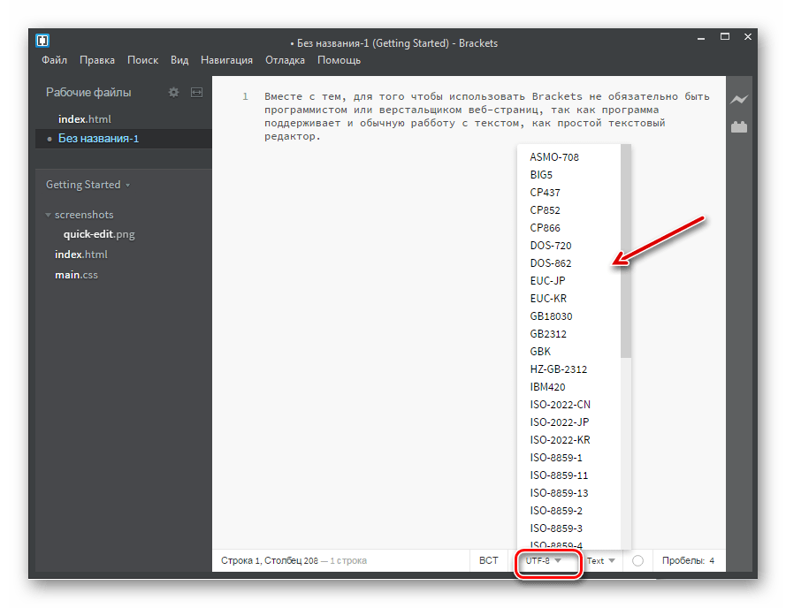 Поддерживаемые кодировки текста в программе Adobe Brackets