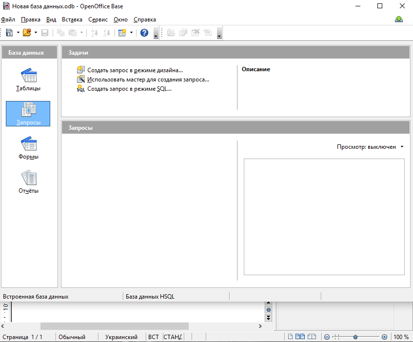 OpenOffice Base