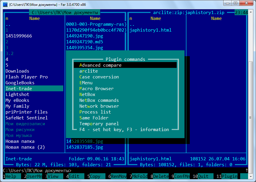 Плагины в программе Far Manager