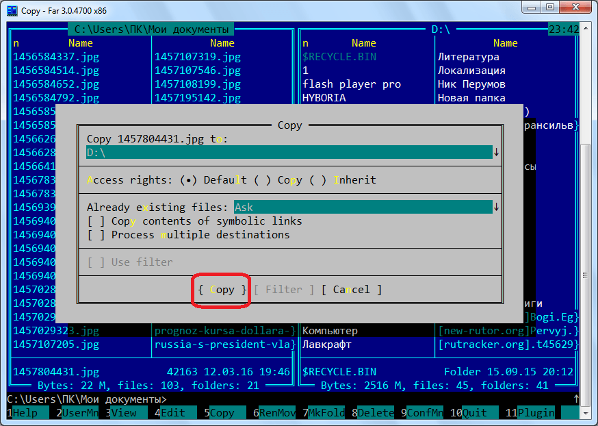 Копирование в программе Far Manager