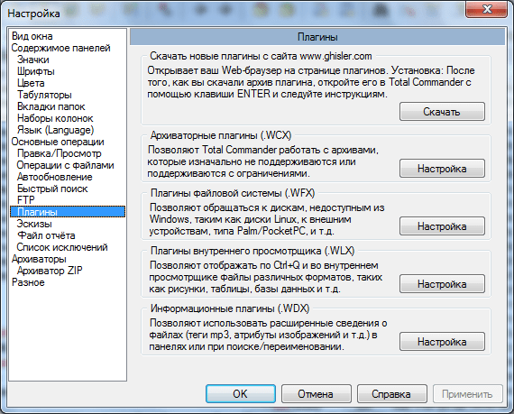 Поиск в программе Total Сommander