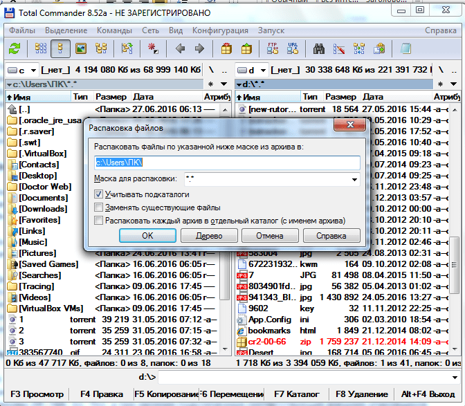 Групповое переименование в программе Total Сommander