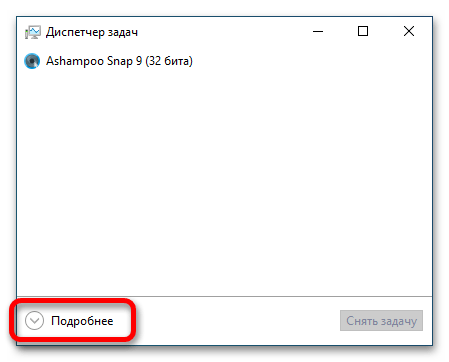 как отключить «проводник» на windows 10_04