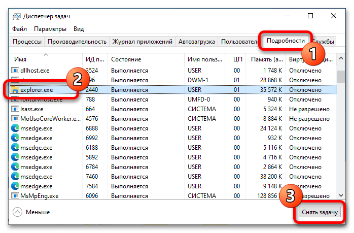 как отключить «проводник» на windows 10_05